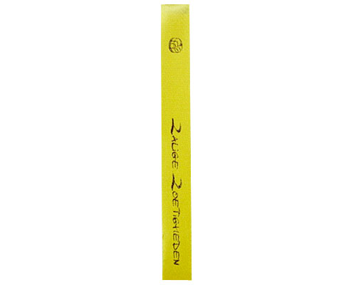 Ribanbel ZaligeZoetigheden Yellow/Brown